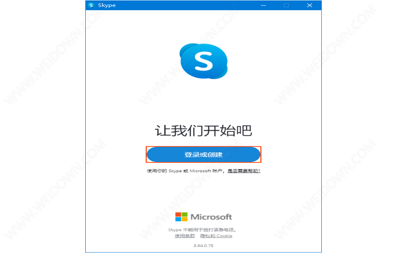 如何下载Skype国际版-Skype国际版