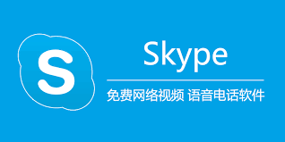 国内用skype需要翻墙吗-Skype国际版