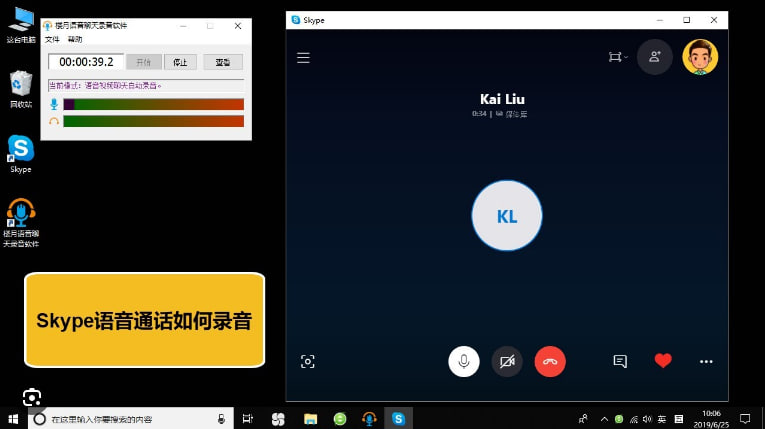 如何使用Skype进行语音通话？详细步骤与使用技巧_Skype网页版