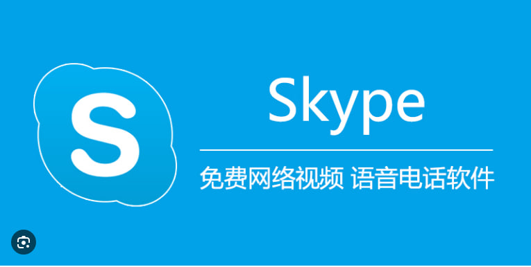 如何使用Skype进行文件共享？_Skype网页版