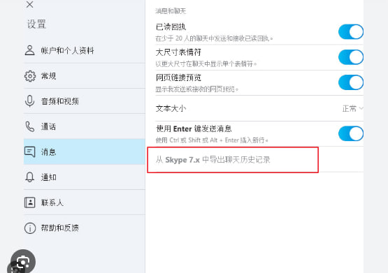 Skype如何查看通话历史记录？_Skype网页版