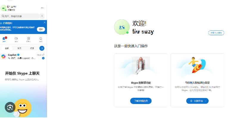 Skype如何设置企业账户？_Skype网页版